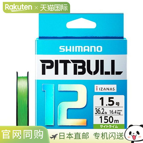 日本直邮Shimano Line Pitbull 12 150m PL-M52R 1.5 号工地石灰