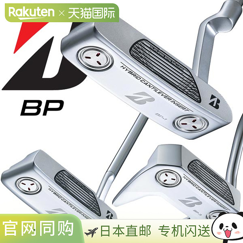 日本直邮普利司通高尔夫BP系列推杆2024款