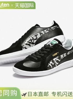 日本直邮PUMA ARMY TRAINER MIJ YUKEMURI 男女士低帮运动鞋黑色/