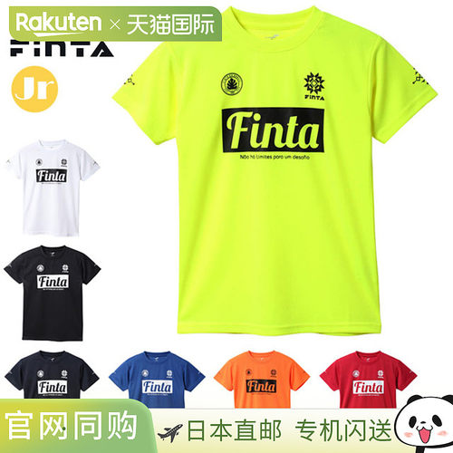 日本直邮FINTA 运动服青少年 JR 练习 T恤 FINTA FT8755 短袖衬衫