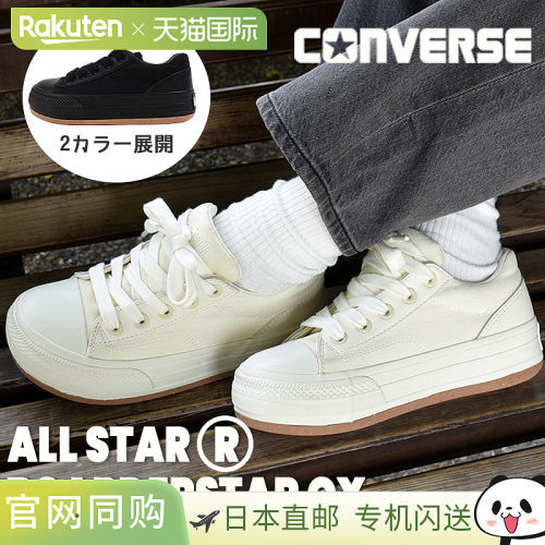 日本直邮Converse 匡威 All Star 低帮帆布鞋足下工业 品牌正品