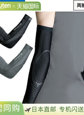 日本直邮ZAMST Pressione ARM 臂套包括双臂