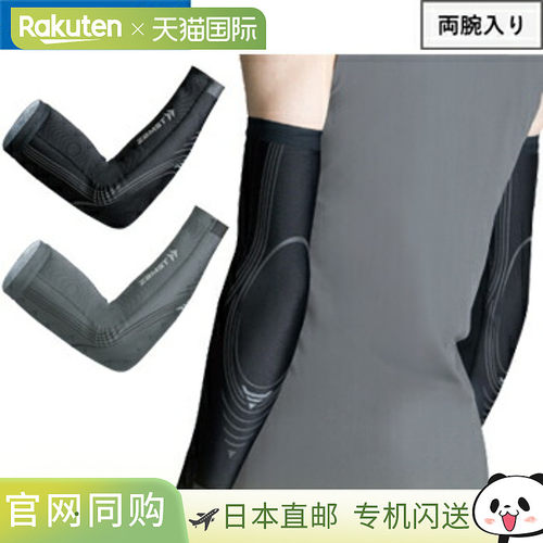 日本直邮ZAMST Pressione ARM 臂套包括双臂