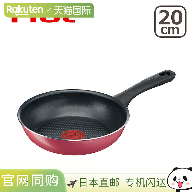 日本直邮特福燃气煎锅20厘米蔓越莓红仅限明火使用B55902