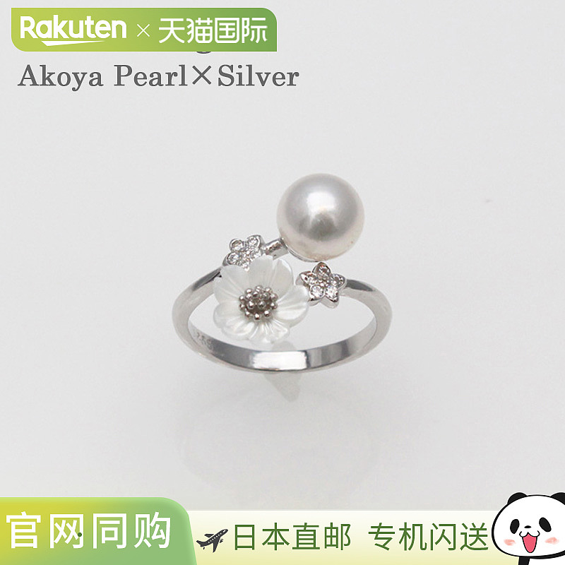 7mm 珍珠指环 Akoya Pearl 均码 9 号、10 号、11 号 银色 宇和岛
