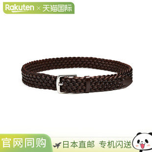 毫米篮式 编织编织腰带 P0058 BEORMA BJB MUS 皮革公司