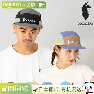 日本直邮Cotopaxi Tech 五片式棒球帽跑步帽男女4201480