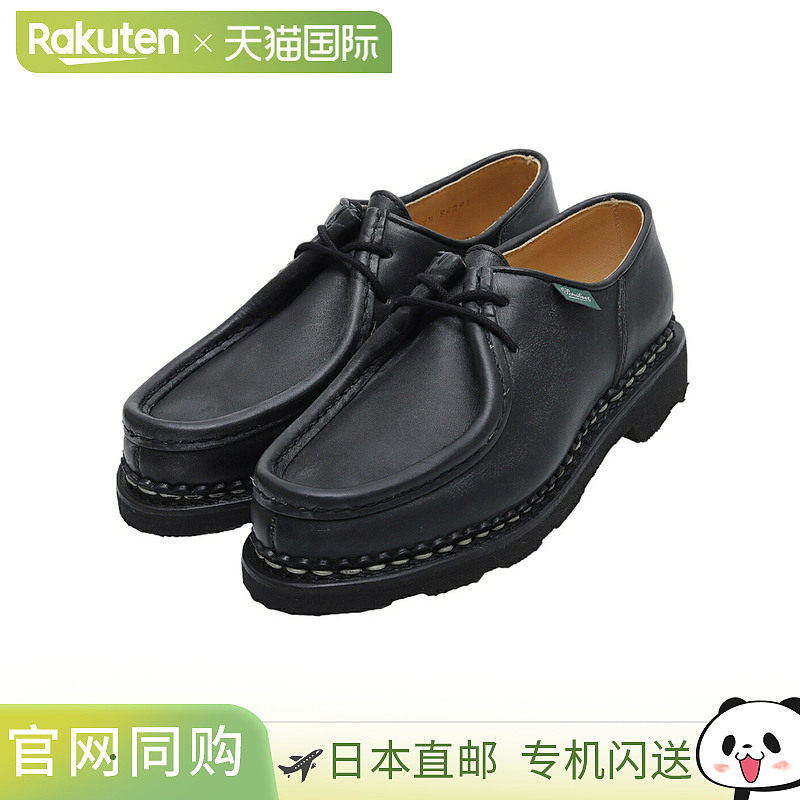 Paraboot 女款休闲鞋 MICHAEL 721204 [ANN]图片