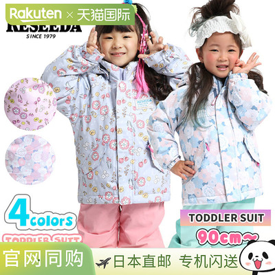 RESEEDA Reseda 儿童滑雪服 (RES57004) - 滑雪和滑雪板服