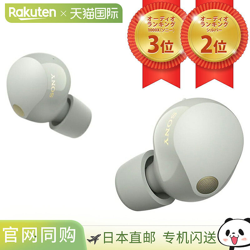 日本直邮SONY 降噪全无线蓝牙耳机 WF-1000XM5 (S