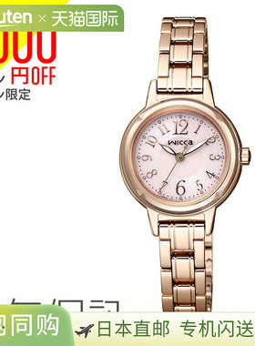 西铁城 CITIZEN wicca Solar tech kh9-965-91 手表女士