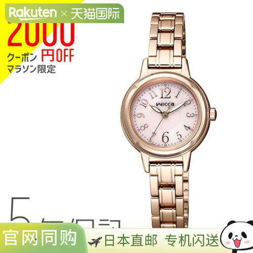 西铁城 CITIZEN wicca Solar tech kh9-965-91 手表女士