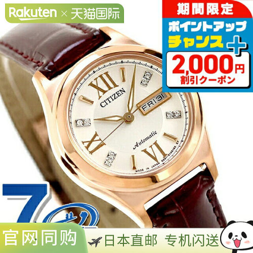 日本直邮CITIZEN西铁城女士腕表手表机械PD7166-54W