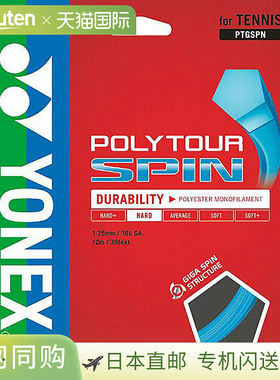 日本直邮Yonex 网球线Polytour Spin 125 钴蓝色 ynx-ptgspn-060