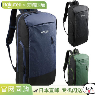 日本直邮GOSEN男女球拍背包TOWNUSE网球配件比赛包背包运动包GOSE