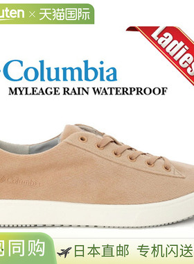日本直邮Columbia MYLEAGE RAIN 防水 CANOE CANOE yl4586-262 女