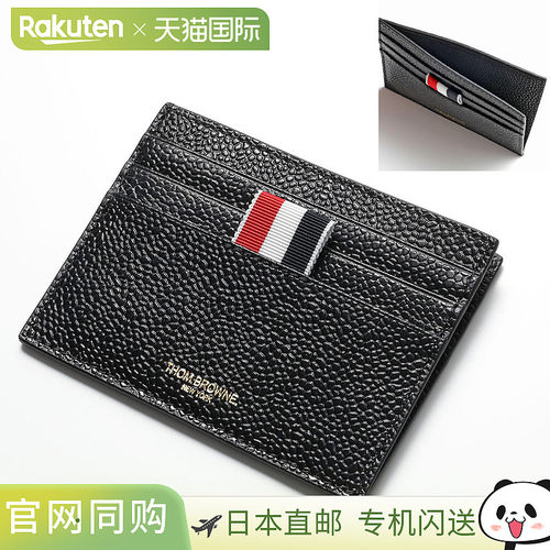 THOM BROWNE 卡包 MAW031L 00198 男士皮革通行证夹通行证卡夹迷