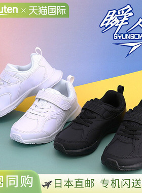 日本直邮SYUNSOKU S-AXELRATER 青少年运动鞋 2E 宽度 15-25厘米