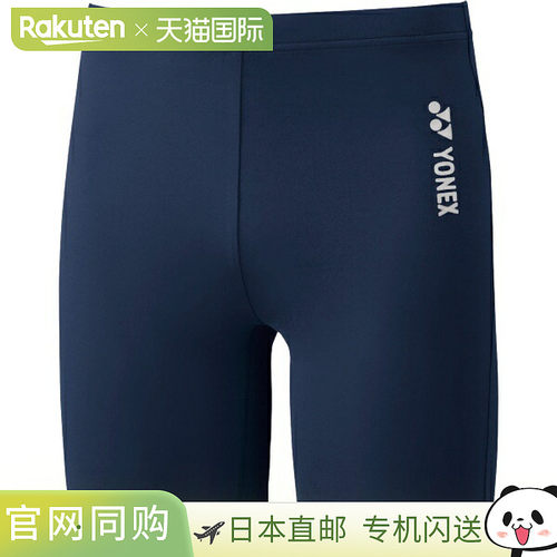 日本直邮Yonex Uni-Half Spats 身体护理内裤紧身裤 STBF2018-019