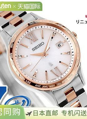 日本直邮SEIKO精工 LUKIA系列简约百搭女士手表SSVV