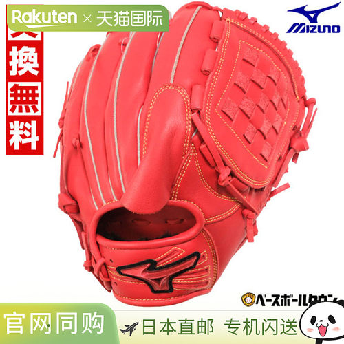日本直邮美津浓MIZUNO 棒球手套垒球成人右手 WILLDRIVE RED IBE
