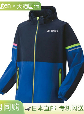 YONEX 尤尼克斯 带内衬热身服（合身款式）52006 男士 男女通用 2