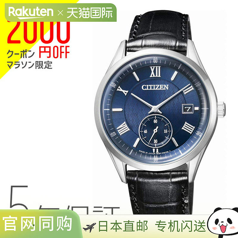 Citizen Collection 公民系列 光动能手表 男士 BV1120-15L