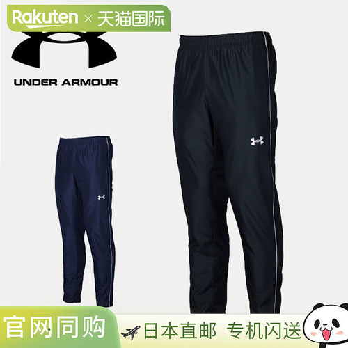 Under Armour UA TEAM STORM WOVEN MESH PANT 1372496 裤子 长裤