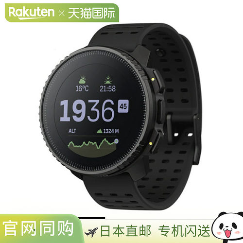 颂拓Suunto Vertical智能手表 跑步登山GPS户外运动睡眠血氧心率
