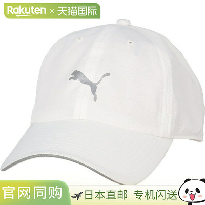 日本直邮PUMA 男女通用 RUNNING III BB CAP 多用途运动帽 026169