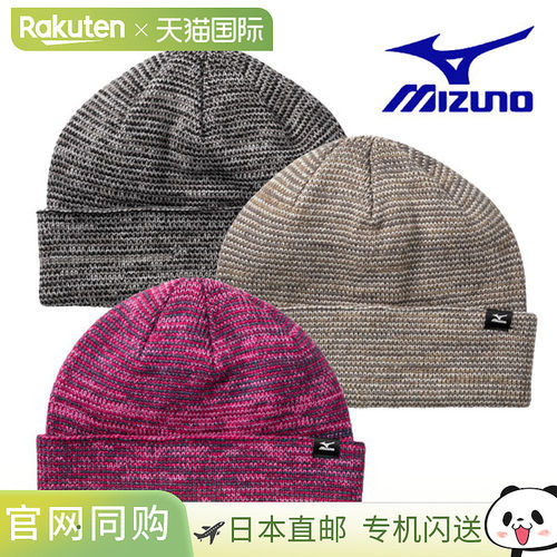 日本直邮Mizuno Breath Thermo Marshmallow 针织帽（女士）