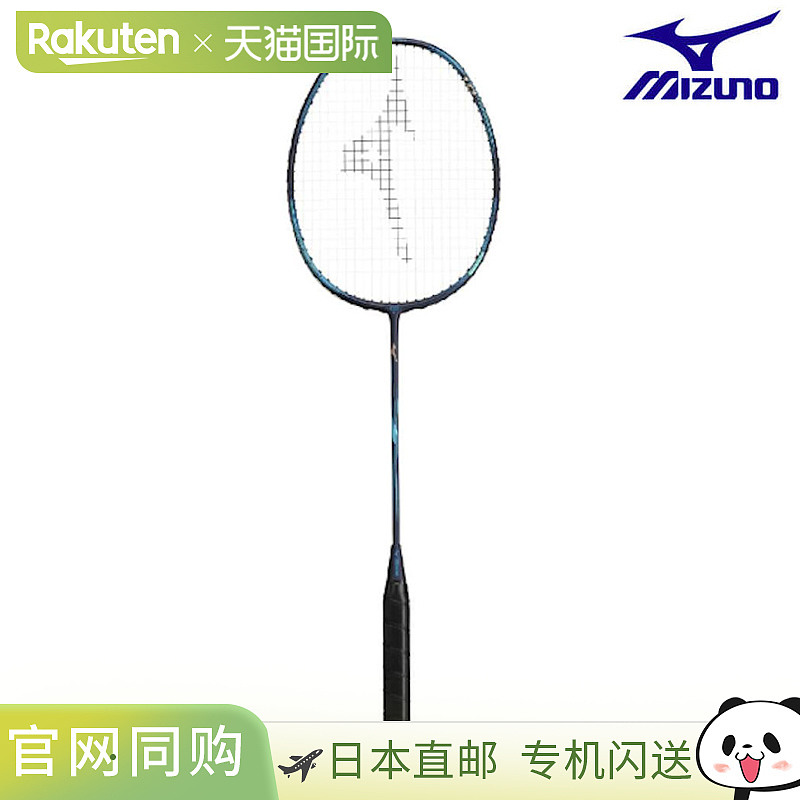 日本直邮 空拍Mizuno Acrospeed 1 Drive 73JTB45126 羽毛球拍