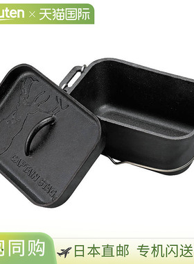 日本直邮Captain Stag 方形荷兰烤箱 UG-3063