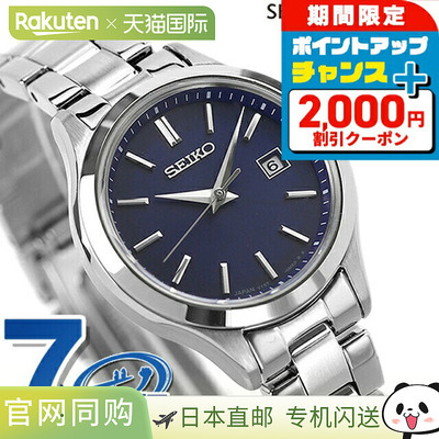 日本直邮SEIKO SELECTION STPX095 模拟海军蓝礼物