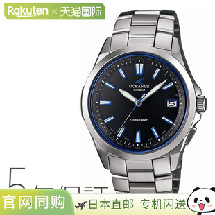 日本直邮 CASIO OCEANUS OCW-S100/S100B钛金属表带男士手表