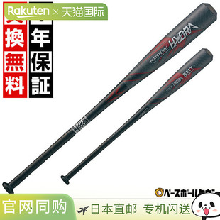 日本直邮ZETT Monster Black Cannon Hydra 棒球棒 垒球 成人 FRP