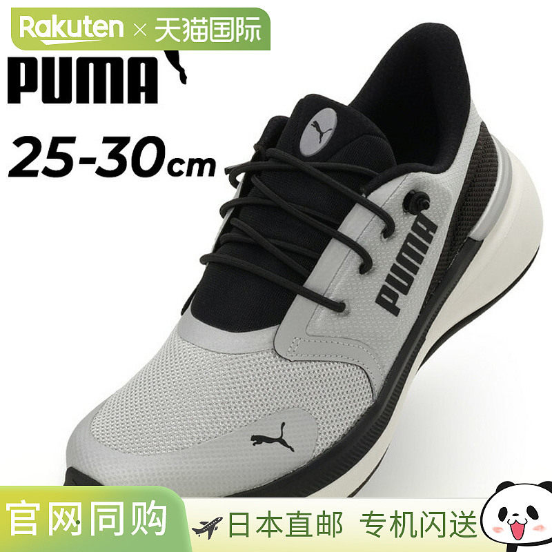 日本直邮Puma Softride EXO Shift Y2K 男士跑步鞋 | 男士低帮慢S