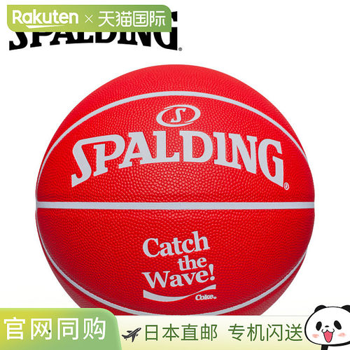日本直邮斯伯丁可口可乐 Catch the Wave 红色复合篮球 SZ7 78-06