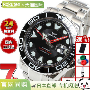 S706X Kentex 手表 海钓者自动男士 Marineman