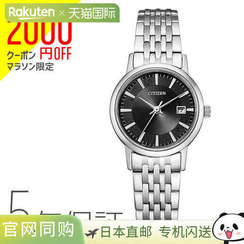 CITIZEN Collection 西铁城系列 Eco Drive EW1580-50G 女士配对