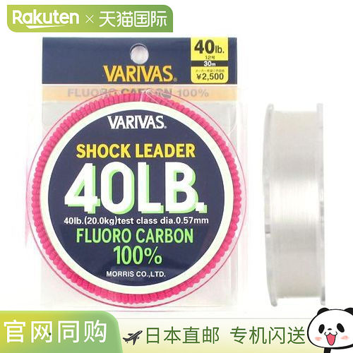 日本直邮Varivas Shock Leader 氟碳 30m 40lb 自然色