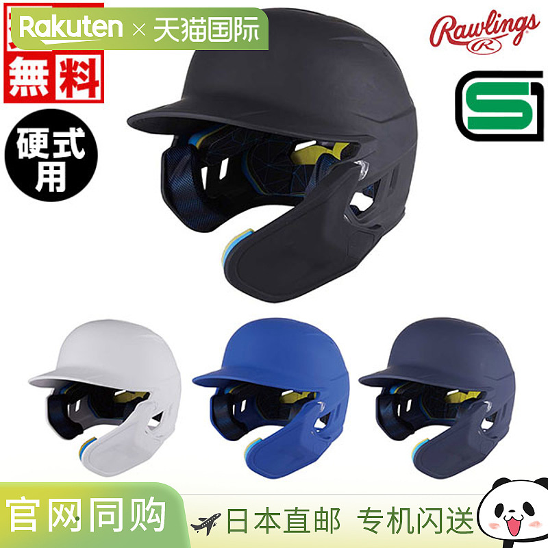Rawlings罗林斯棒球头盔马赫可调节硬式左右打者通用适合高中棒球