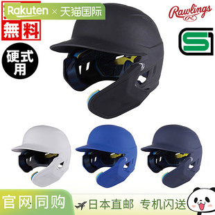 Rawlings罗林斯棒球头盔马赫可调节硬式左右打者通用适合高中棒球