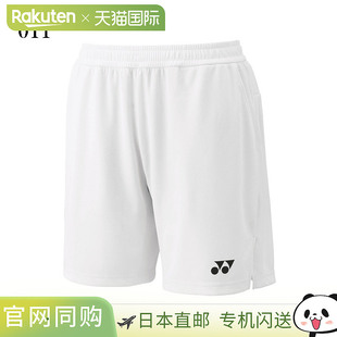 2025SS 日本直邮Yonex 15202 针织短裤 适用于羽毛球网球和 男士