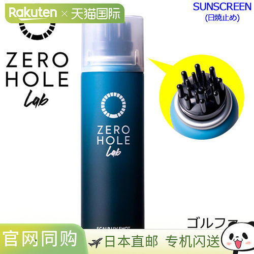 ZERO HOLE Lab 头皮防晒霜，ZERO HOLE Lab-001 SPF50+ PA++++