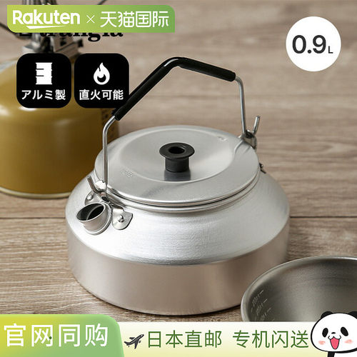 日本直邮Trangia 水壶 0.9L TR-324 炊具 水壶 炊具 热水器 铝制
