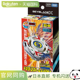 日本直邮BEYBLADE X BX-00 Booster Dragoon Storm 4-60RA