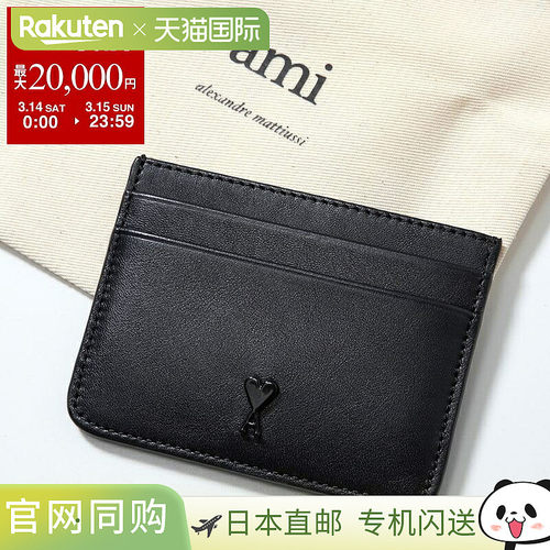 日本直邮Ami Paris 卡包 USL702 AL0138 女士真皮心形Logo迷你钱/