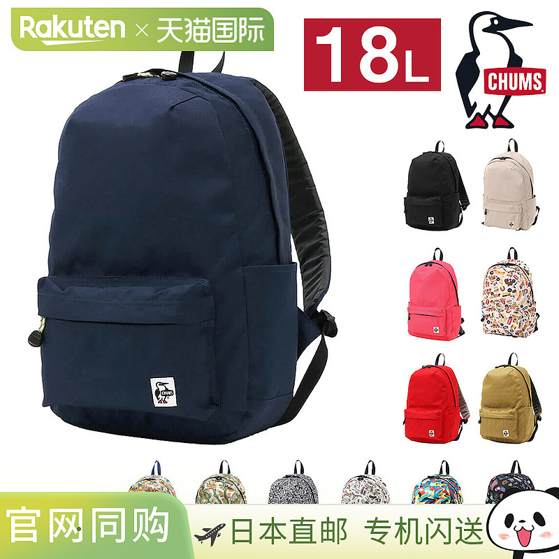 日本直邮Chums 再生飓风背包18 升A4 尺寸CH60-3526CH60-3961男女