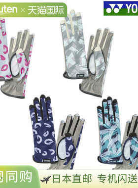 日本直邮Yonex 网球手套 AC271H 网球软式网球